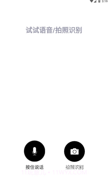 丢丢垃圾管家(垃圾分类查询)V1.2.1 手机版截图2