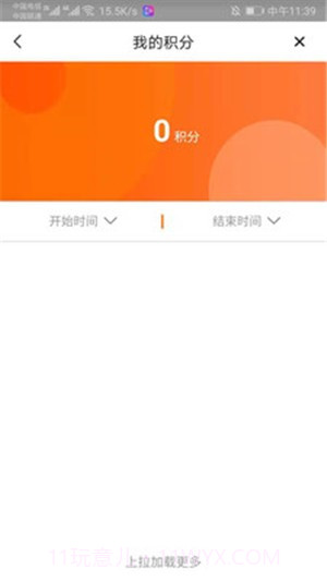 华友官网版截图1 华友官网版截图1