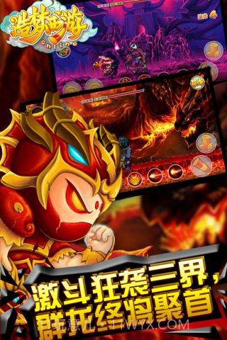 造梦西游OL4399版截图1 造梦西游OL4399版截图1