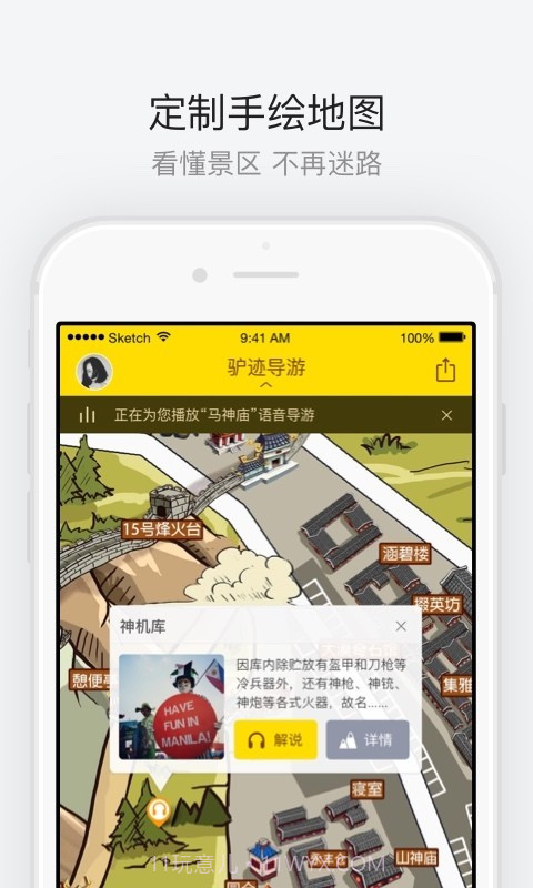 洛阳白马寺最新版截图2