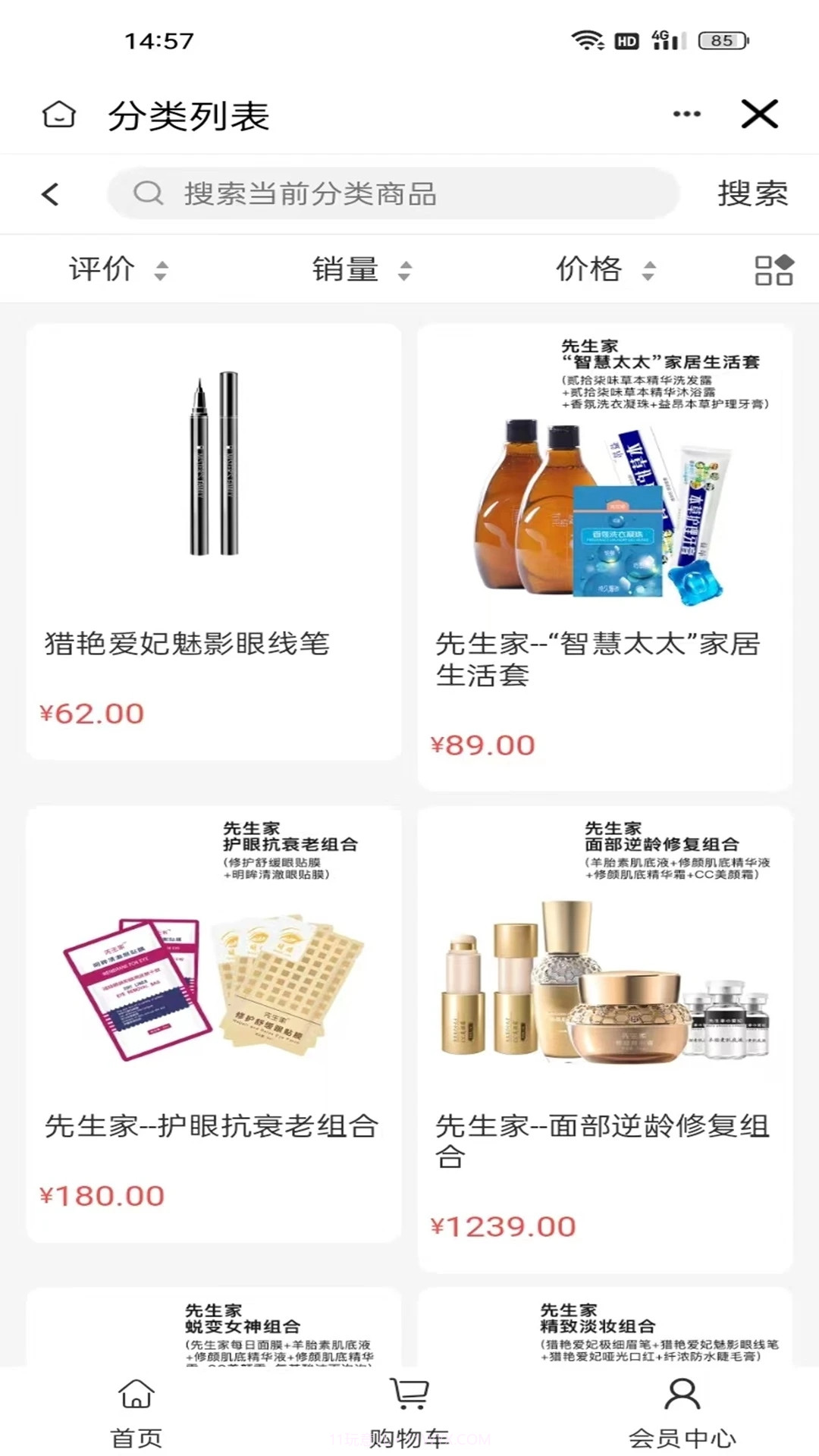 颜小粉截图3 颜小粉截图3