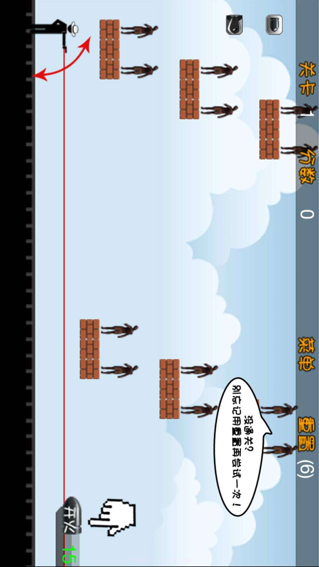 子弹反射截图3 子弹反射截图3