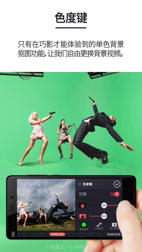 巧影(巧影视频编辑软件)V3.4.5.8098 安卓中文版截图2