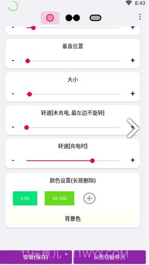 EnergyRing最新版截图4 EnergyRing最新版截图4