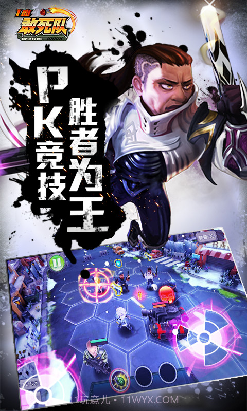 一血敢死队截图5