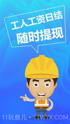 众工在线截图1 众工在线截图1