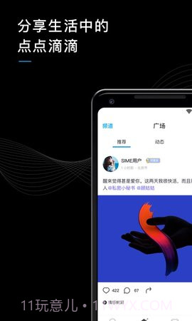 私密SIME手机版截图3
