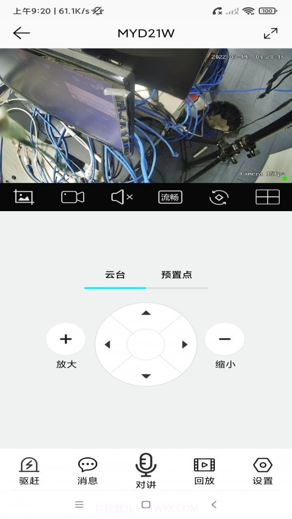 彩虹云截图3 彩虹云截图3