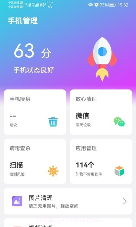 闪联WiFi精灵最新版截图1