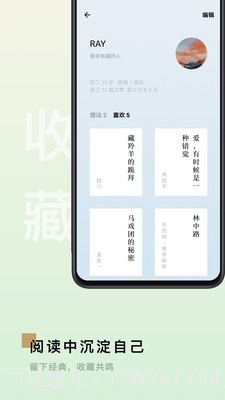 岛读截图4 岛读截图4