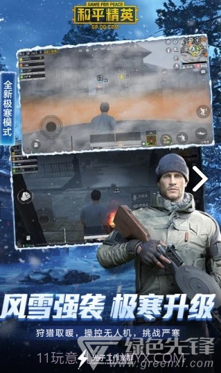 准星精灵免费截图4 准星精灵免费截图4