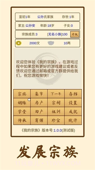 我的宗族折相思截图1 我的宗族折相思截图1