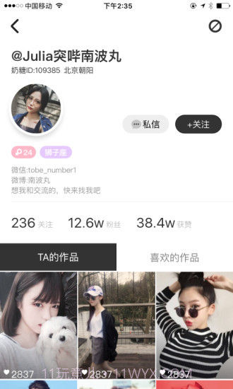 奶糖app截图4 奶糖app截图4