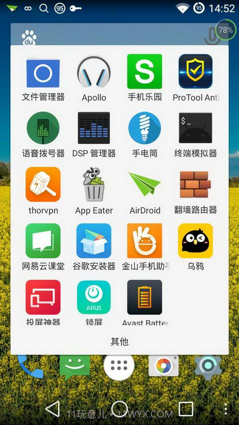 Picoo桌面截图4 Picoo桌面截图4