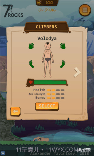 攀岩模拟器截图3