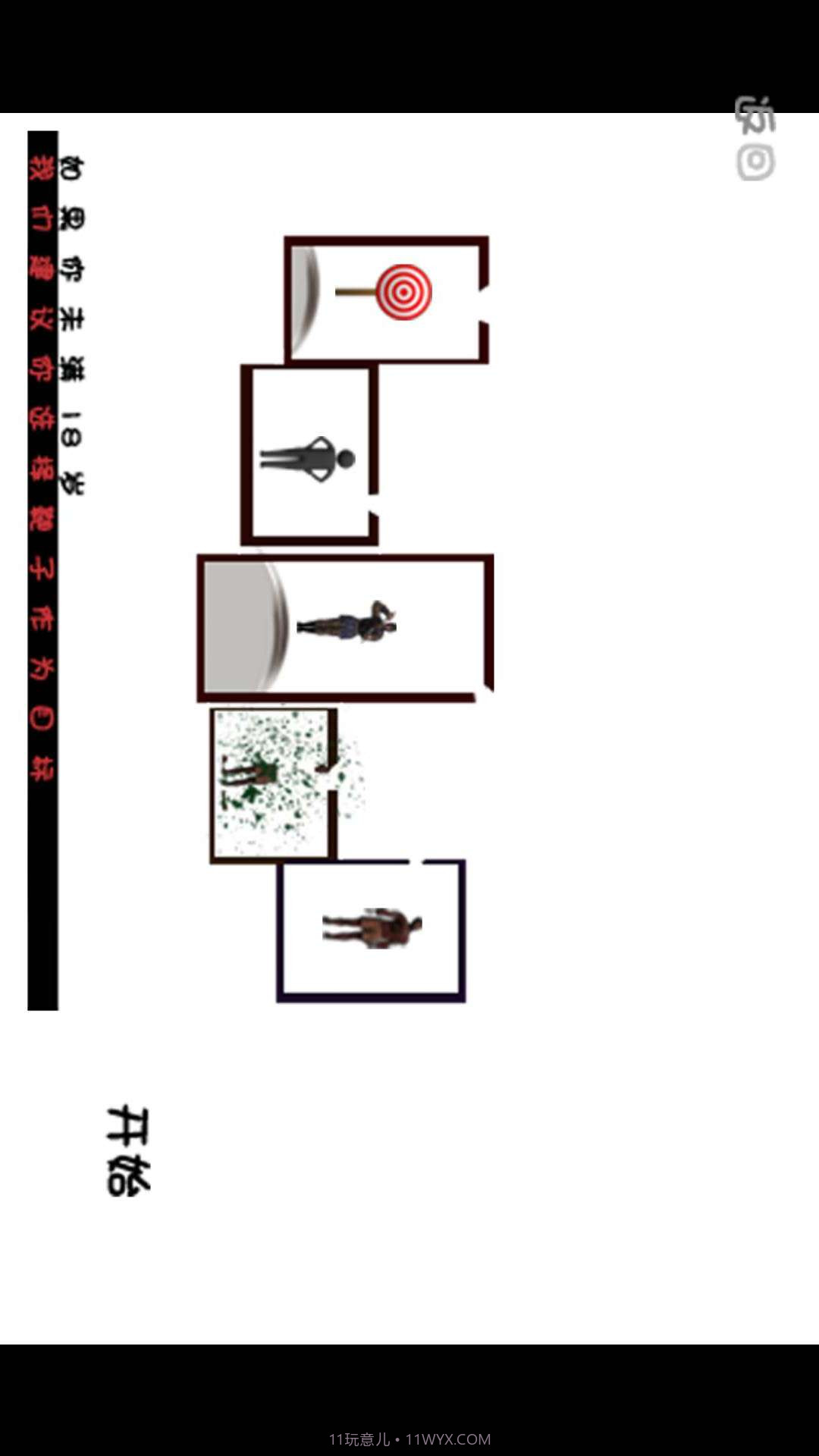 子弹反射截图2 子弹反射截图2
