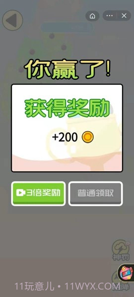 征服世界战争截图2