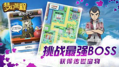 梦幻旅程截图1 梦幻旅程截图1