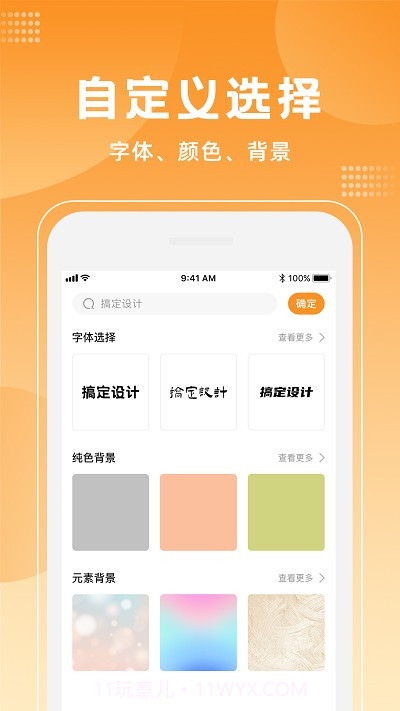 logo海报设计大师截图3