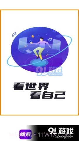 畅看极速版截图1 畅看极速版截图1