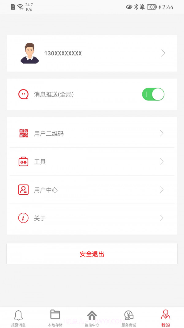 彩虹云截图4 彩虹云截图4