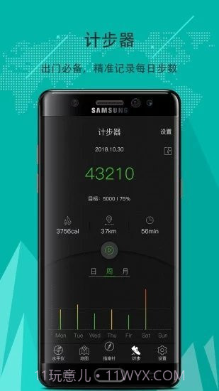 指南针定位截图1 指南针定位截图1