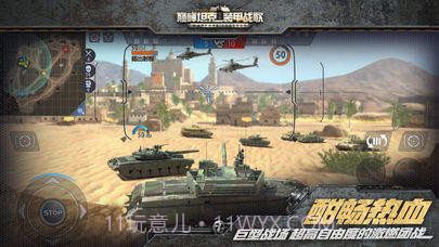 巅峰坦克:装甲战歌截图2