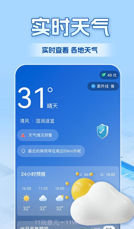 WiFi全连钥匙最新版截图2