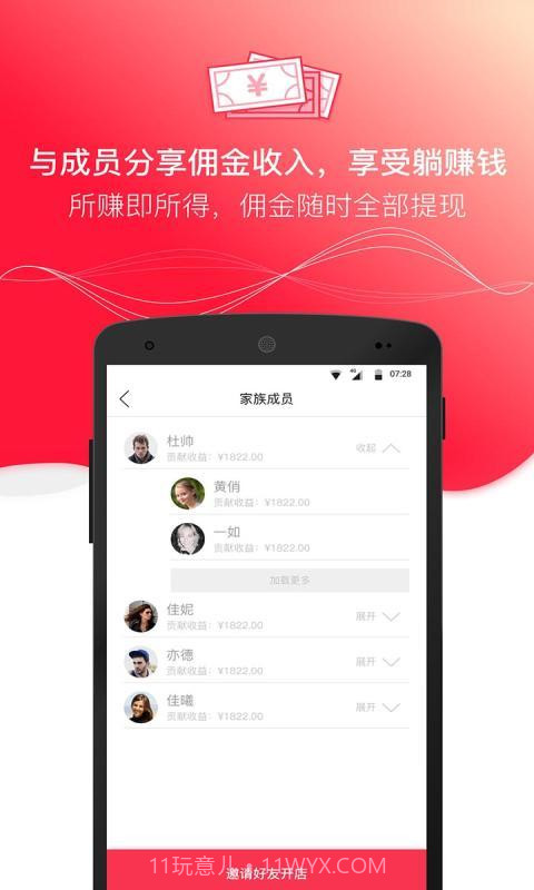 达人店截图2 达人店截图2