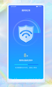 WiFi极速连截图2 WiFi极速连截图2