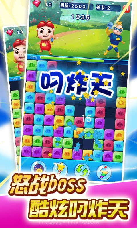 猪猪侠爱消除截图2 猪猪侠爱消除截图2