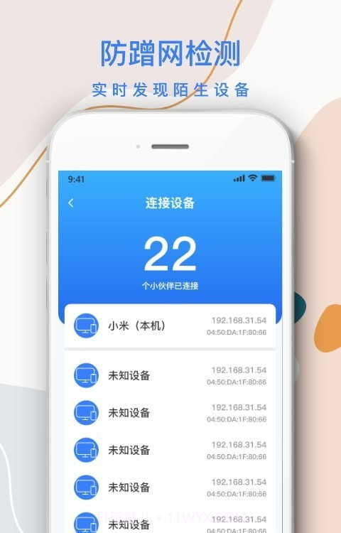 巽杰wifi信号增强器截图1 巽杰wifi信号增强器截图1