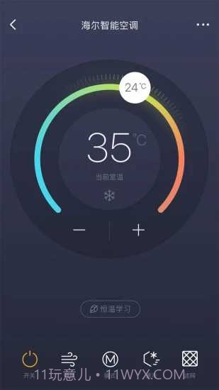阿里智能家居截图2