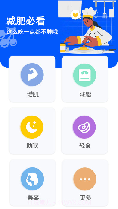 克隆传输换机截图3
