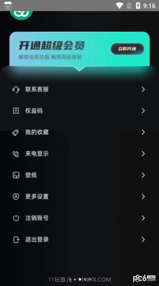 万能AI盒子截图2