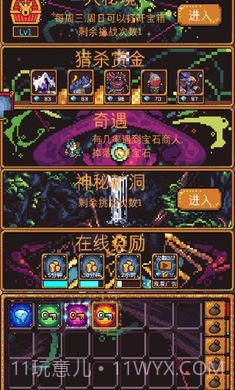 无尽地牢2无限天赋点版截图2