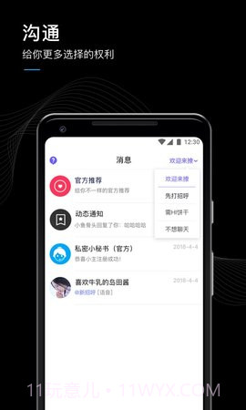 私密SIME手机版截图1