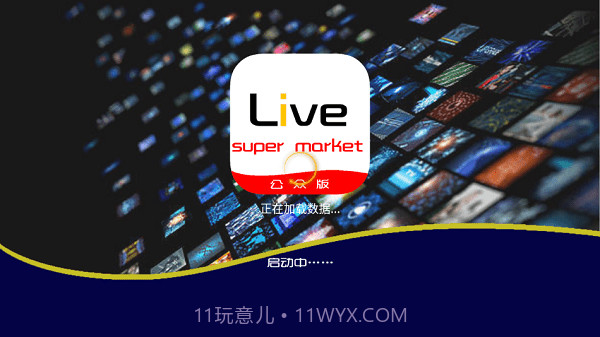 追光者超级LIVE2022截图3