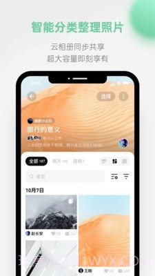 探记截图3 探记截图3