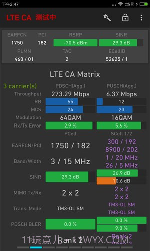 网络信号大师截图4