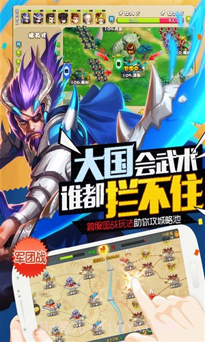 驯龙三国截图3 驯龙三国截图3