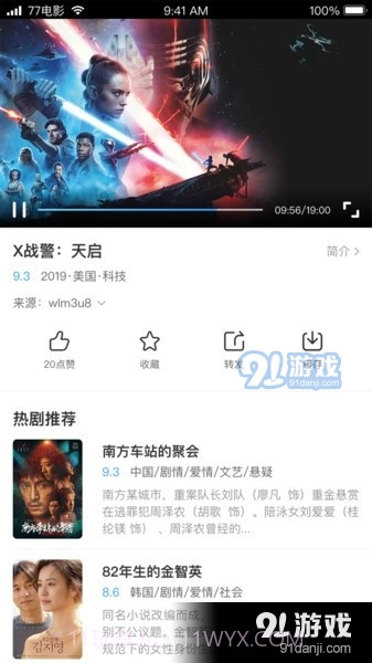 七七影视大全免费观看截图3