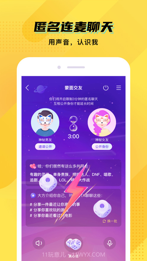 CM语音历史版本下载截图2