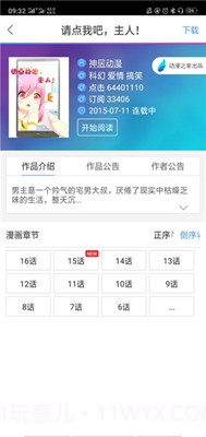 柠檬漫画截图3 柠檬漫画截图3