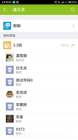 内蒙古和校园官方截图4