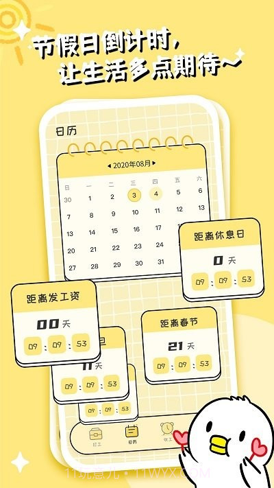 不想打工呀截图1 不想打工呀截图1