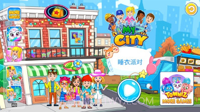 我的城市睡衣派对截图1