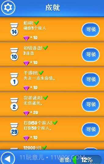 星光大冒险中文版截图4 星光大冒险中文版截图4