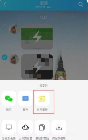 闪照恢复软件截图1