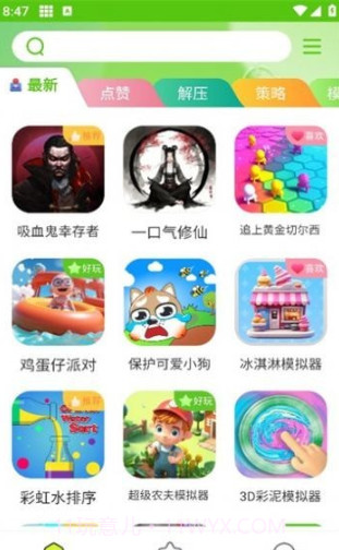 汇游乐园截图1